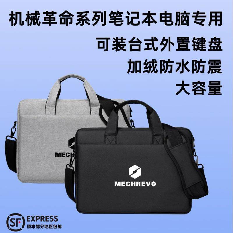机械革命2024款极光X 16英寸笔记本电脑包无界15X 14X防摔手提袋翼龙15Pro单肩包蛟龙16K pro男女斜跨17.3寸