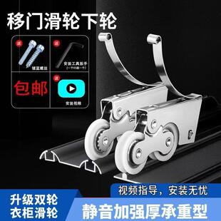 衣柜门滑轮推拉门轨道通用型移动门下滑轮凹轮卫生间厨房阳台凸轮