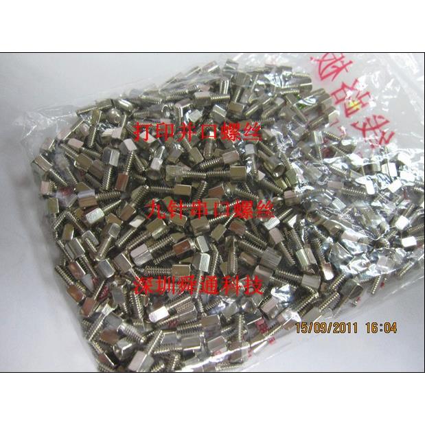 黑色银色主板IO接口螺丝显卡挡板VGADVI接口固定螺丝一包2000粒60