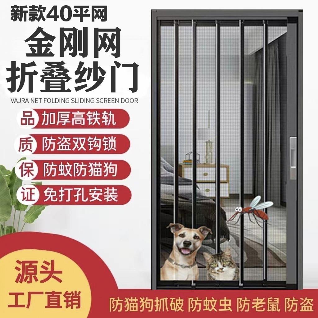 金刚网折叠纱门平网防盗带锁防猫狗老鼠铝合金定制隐形推拉式沙门