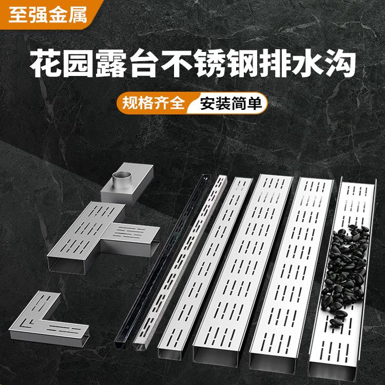 阳台露台排水沟排水槽304不锈钢排水沟U型槽厨房地沟盖板
