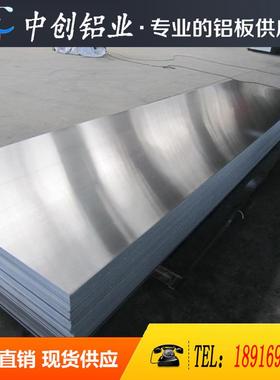 5A06-H32 H112贴膜铝板 5052 5754 5086铝棒 铝管AL5052铝板