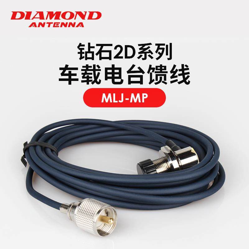 日本钻石 2D5MR 车载电台对讲机馈线 1.2/2/3/4/5/6米 2D 50-2
