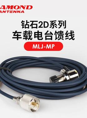 日本钻石 2D5MR 车载电台对讲机馈线 1.2/2/3/4/5/6米 2D 50-2