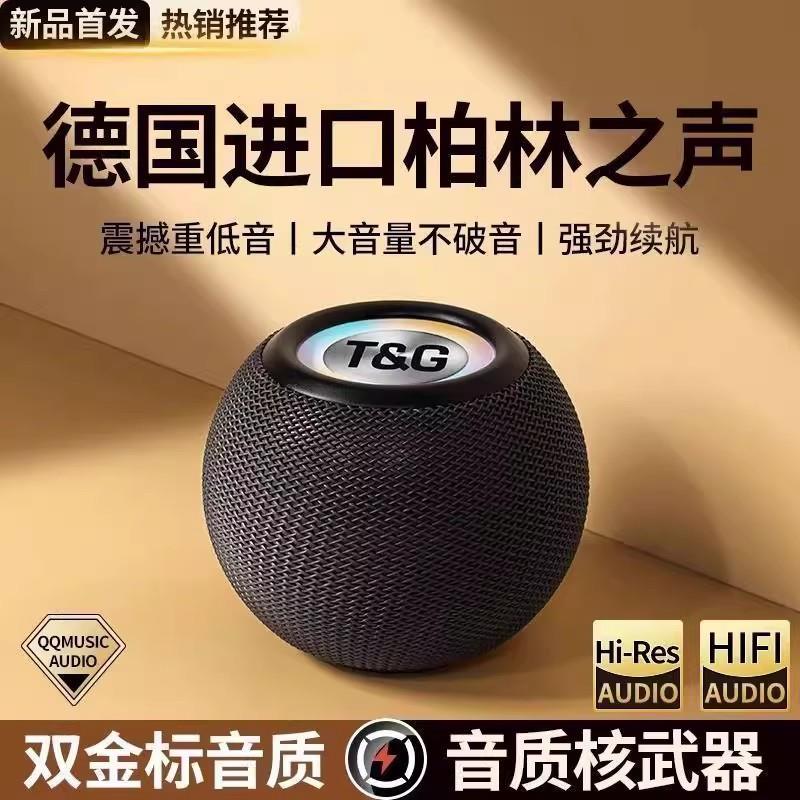 TG337蓝牙音箱无线 线迷你高音质蓝牙音响户外便捷式德国超重低音