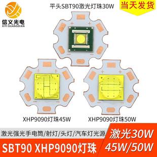 STB90激光LED灯珠9090强光30w45w50w大功率灯珠手电筒车射灯光源