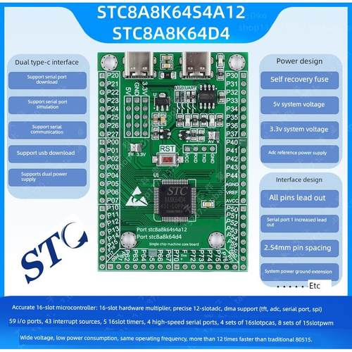 Stc8A8K64S4A12/Stc8A8K64D4/控制器/测试系统/核心板/距离板人工