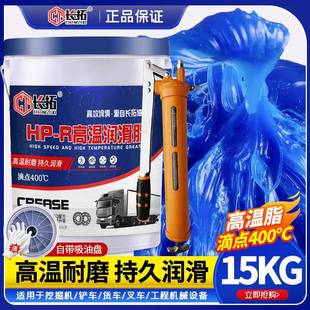 高温抗磨润滑油脂轴承挖机工程机械专用脂15kg自带吸盘通用锂基脂