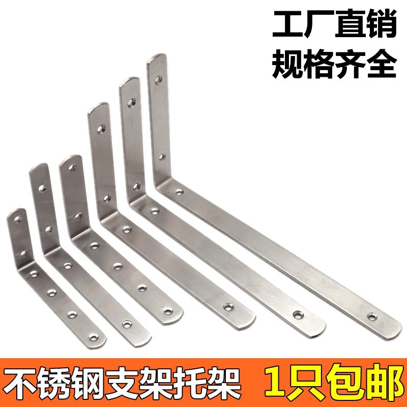 加厚不锈钢三角支架置物架墙上支撑架隔板托架九比架搁板壁挂书架