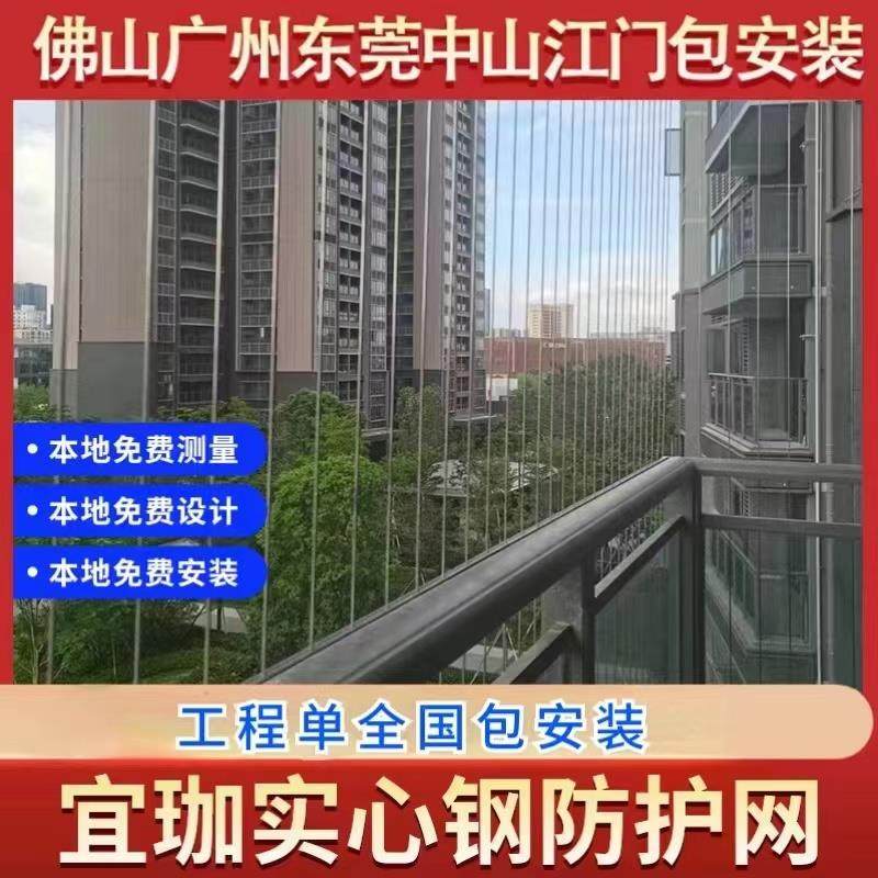实心钢条防护网阳台304不锈钢隐形防盗网高层窗户护栏儿童安全网
