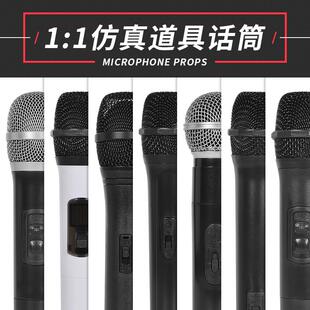 假唱无线话筒道具 手持麦克风外壳舞台演出拍摄彩排儿童玩具推荐