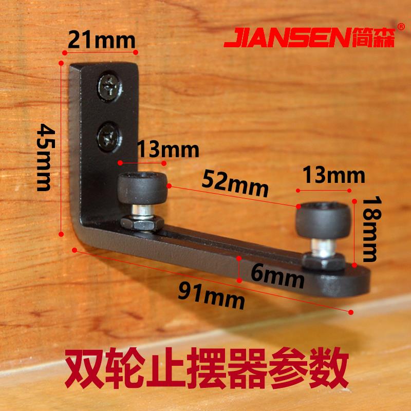 谷仓门移门止摆器 单轮止摆器 双轮止摆器 双轮地导轨平底止摆器