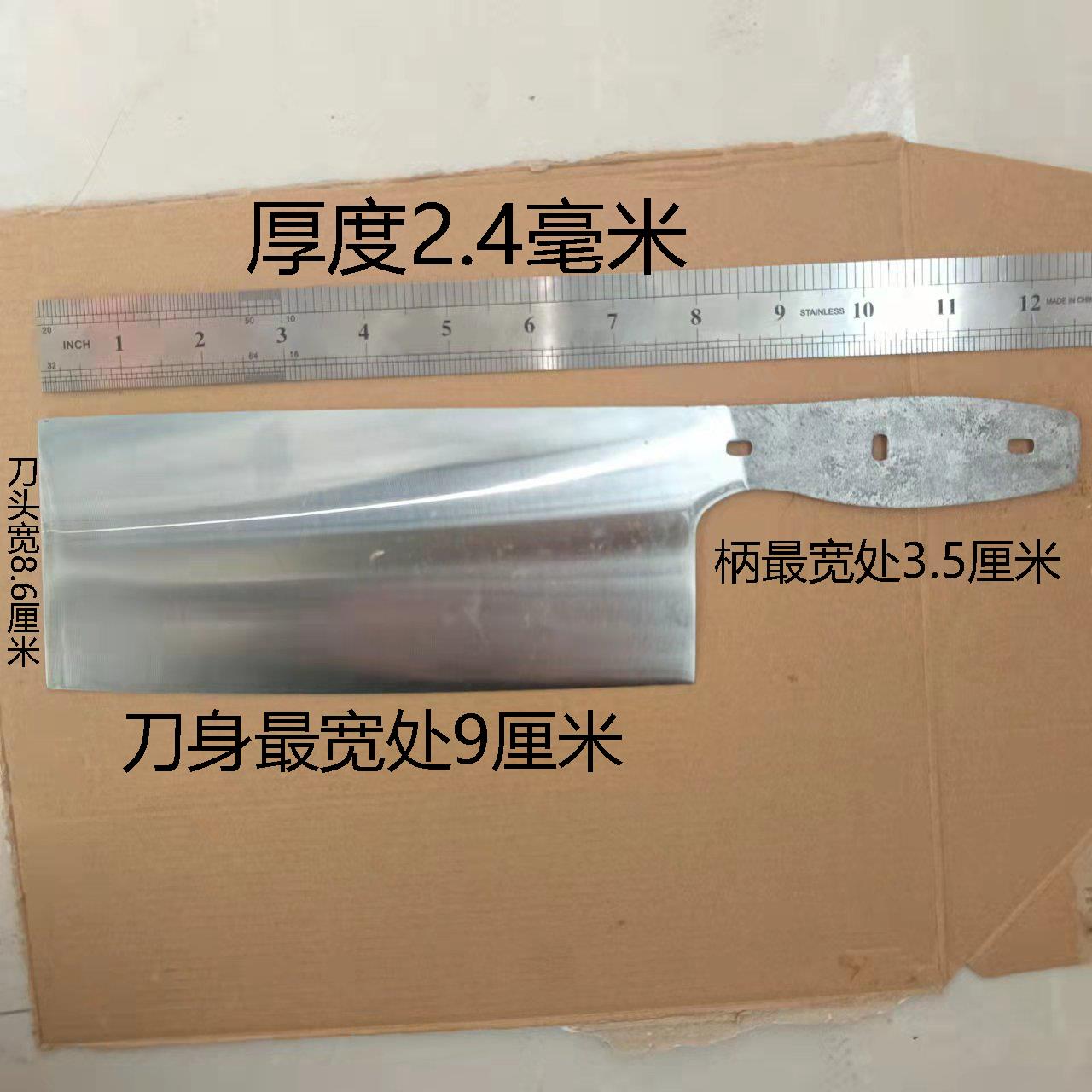 40Cr13不锈钢菜刀坯刀胚未DIY手工刀坯4咯不锈钢纯刀坯
