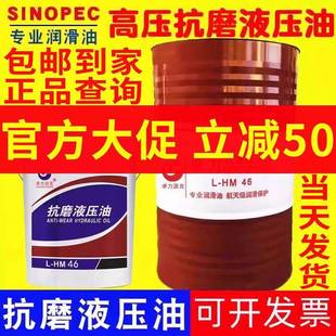 长城液压油32 68号抗磨卓力高压普力大桶叉铲车挖机专用200升
