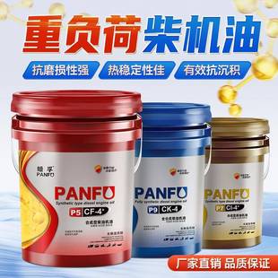 18升发动机全合成发电机专用重负荷15w4010w30 国五六柴油机油正品