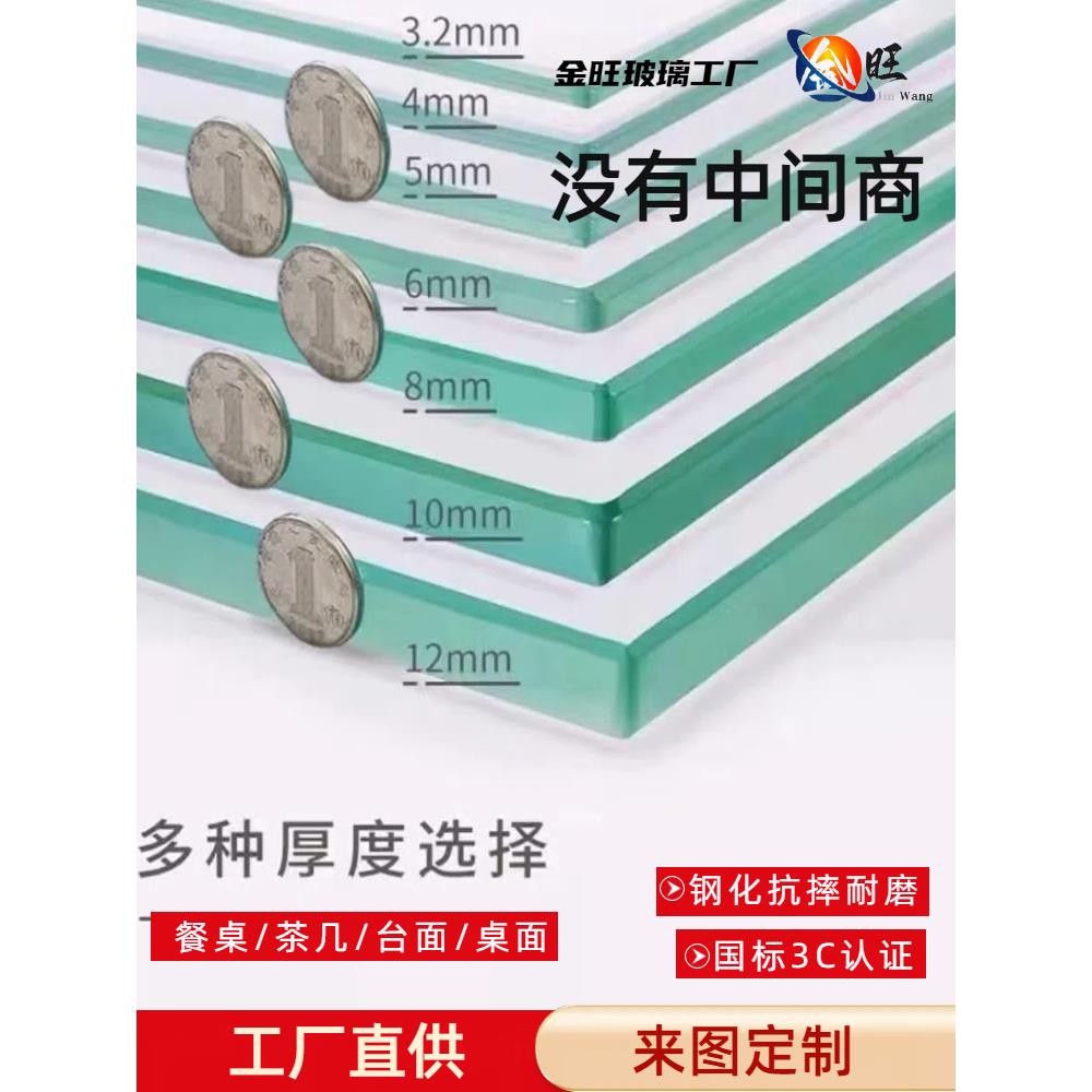 钢化玻璃定制玻璃层板定玻璃板隔板隔层壁龛玻璃隔层柜子玻璃定做