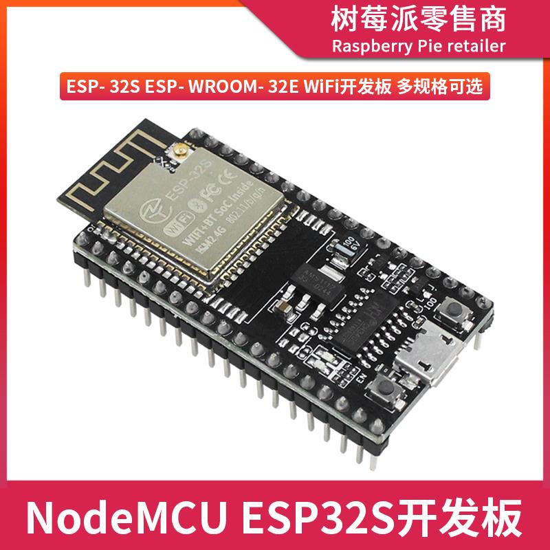 NodeMCU-32S开发板 ESP32E-WROOM-32UE WIFI+蓝牙物联网主板模块