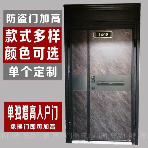 进户门门楣增高盖板加高门眉遮丑盖条大门门框遮盖板