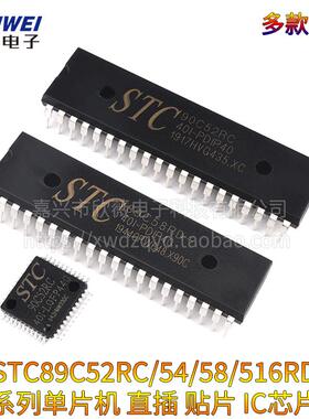 51单片机STC89C52RC/8G1K08A/8H1K08/8G2K64S4/8H1K28/8F2K64S2