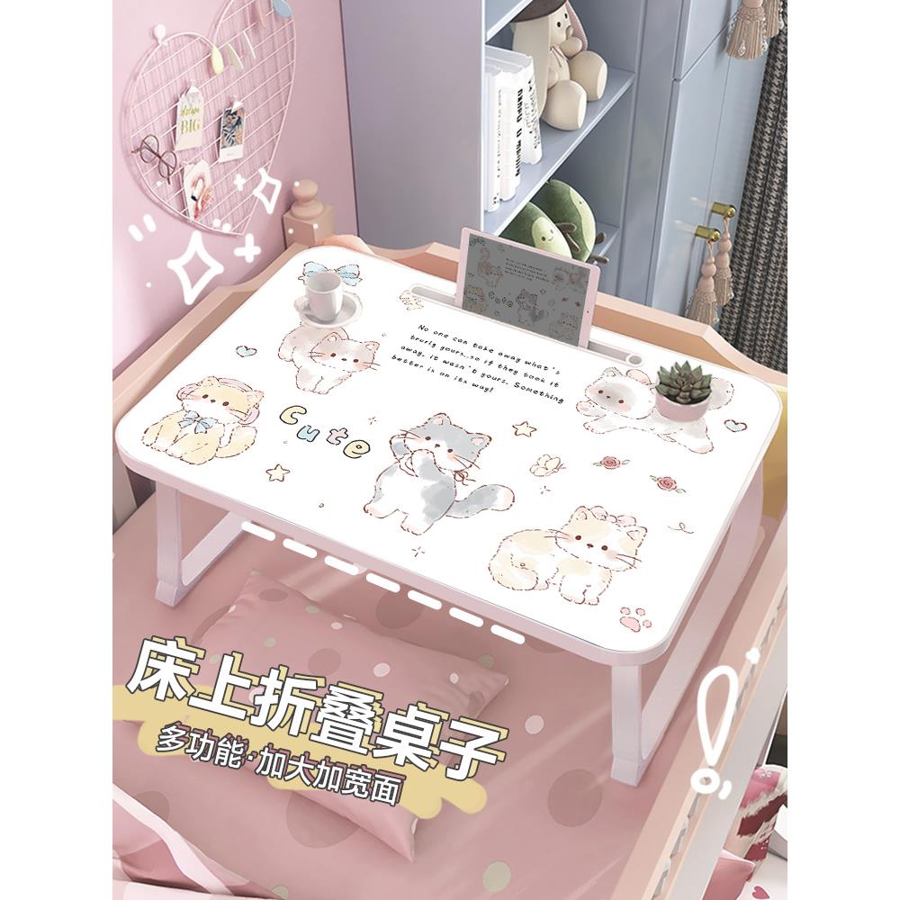 床上小桌子可折叠可爱猫咪书桌学生宿舍床上桌上铺学习神器笔记本电脑支架办公学习桌卧室可移动炕桌飘窗家用