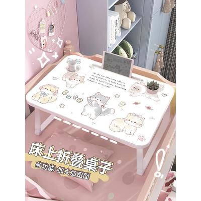 床上小桌子可折叠可爱猫咪书桌学生宿舍床上桌上铺学习神器笔记本电脑支架办公学习桌卧室可移动炕桌飘窗家用