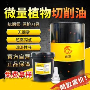 台锯润滑油高速圆锯机切削油 供应植物锯切喷雾专用油微量喷雾式