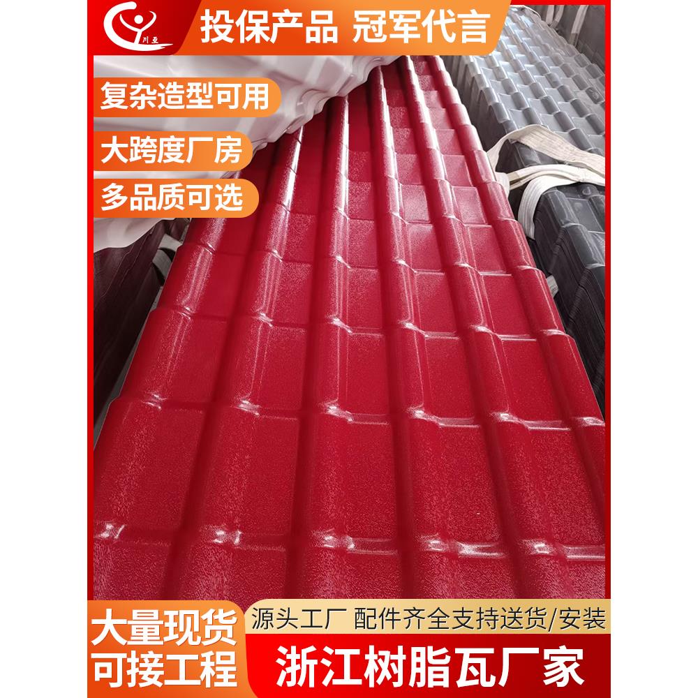 可定制合成树脂瓦厂家ASA仿古树脂瓦片pvc塑料屋面瓦仿古琉璃瓦