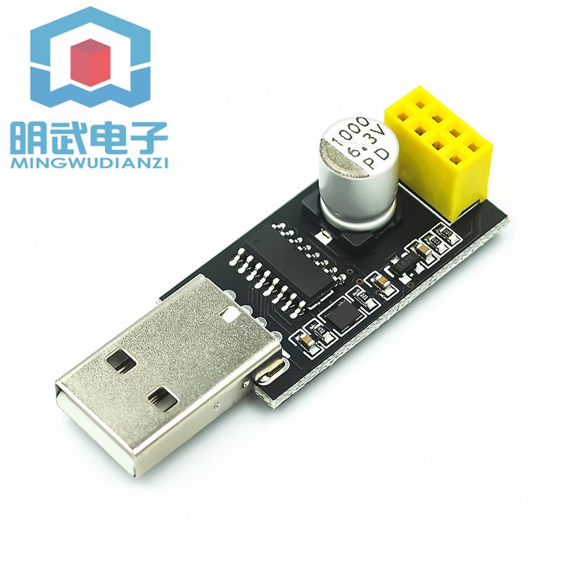 USB转ESP8266 WIFI模块转接板手机电脑无线通信单片机WIFI开发