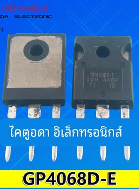 【凯拓达】进口拆机GP4068D 4068D-E 48A600V TO-247电焊机变频器