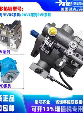 PARKER派克PVP2336BR2MP21柱塞泵PVP16362R212液压泵PVP3336R2H21