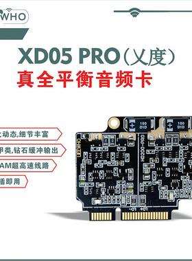 xDuoo乂度XD05Pro耳放专用全平衡全分立元件耳放卡hifi音频运放板