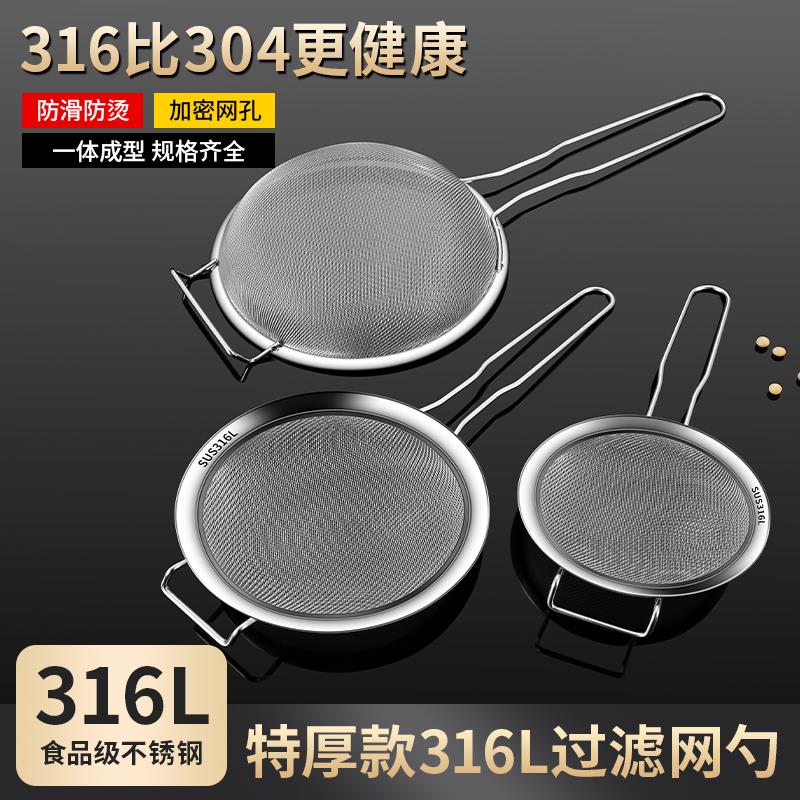 316不锈钢漏勺细网304面 面粉豆浆过滤网筛超细家用食品级厨房漏