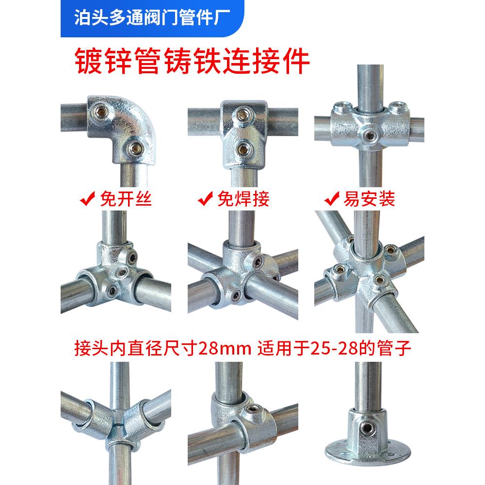 25mm镀锌钢管连接件6分管连接件紧固件护栏直接水管万能接头免焊