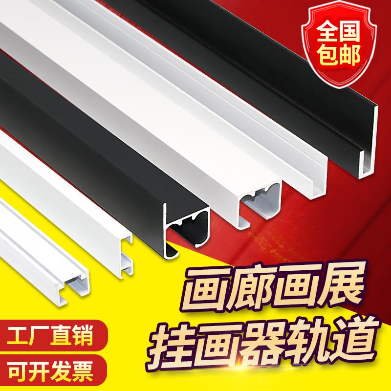挂画器轨道滑轨可移动画廊画展挂钩隐形钢丝绳挂镜线轨道条挂画线