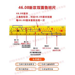 新改版鲁班尺46.08cm（双面）正宗风水鲁班尺营造尺丁兰尺门光尺