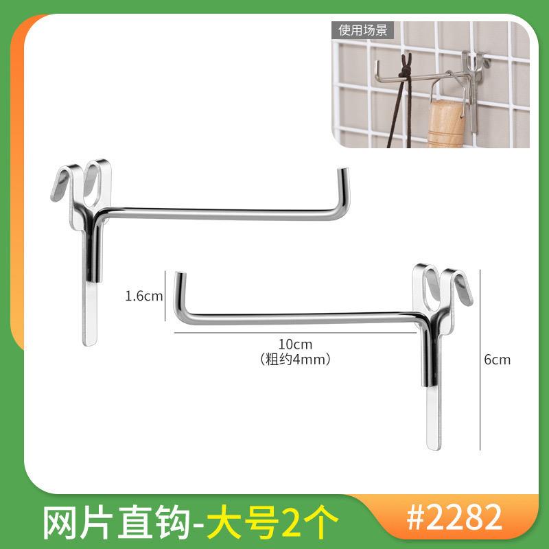 免打孔不锈钢无痕挂钩网片网格电镀铁弯钩超市家用置物架收纳上墙