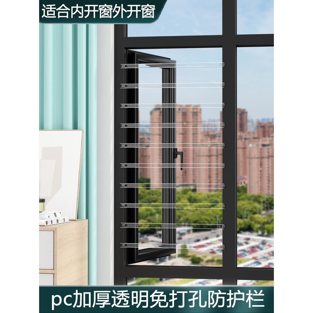 新型隐形防盗窗家用自装免打孔内外开窗户阳台防护儿童安全防护栏