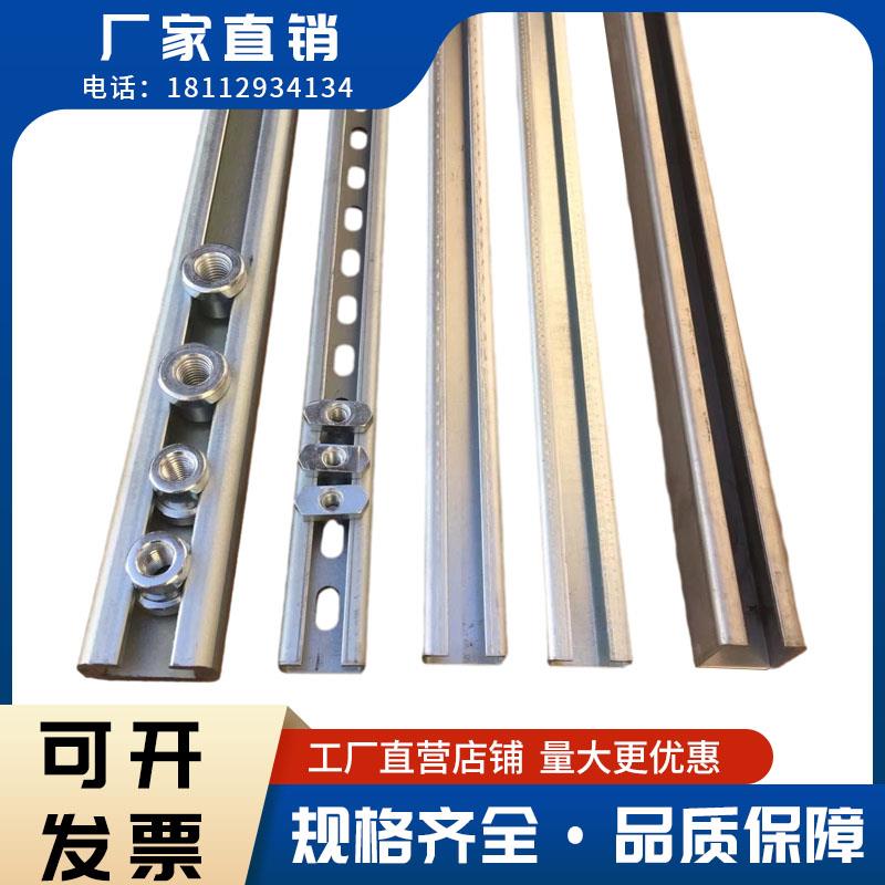 轻型镀锌c型钢轨道 镀锌c型钢滑块导轨 c型槽轨道 c型管夹导轨
