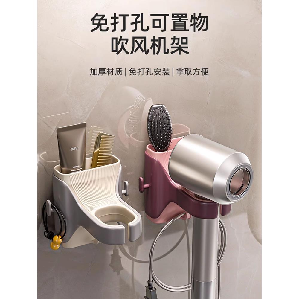 吹风机置物架免打孔卫生间电吹风挂架浴室壁挂式风筒支架收纳神器