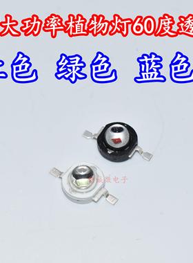 3W大功率LED灯珠植物生长照明灯芯660NM红光450NM蓝光520NM绿色光