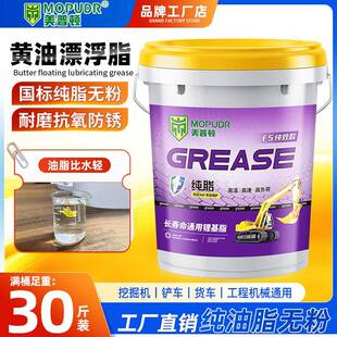 黄油润滑脂3号2 黄油20KG 锂基脂1 挖掘机轴承机械黄油机大桶装