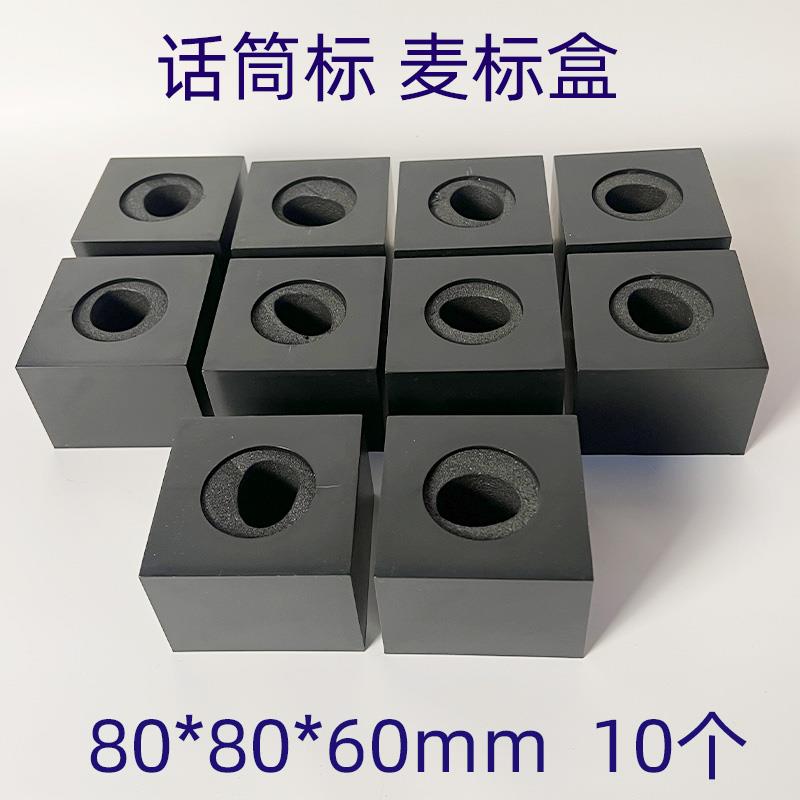 三河元正麦克标新闻采访主持娱乐麦套电视台麦标盒话筒套话筒台标