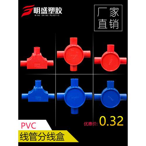 pvc线管分线盒圆型方形带盖吊顶司令箱16 20 25孔一二三四曲通叉