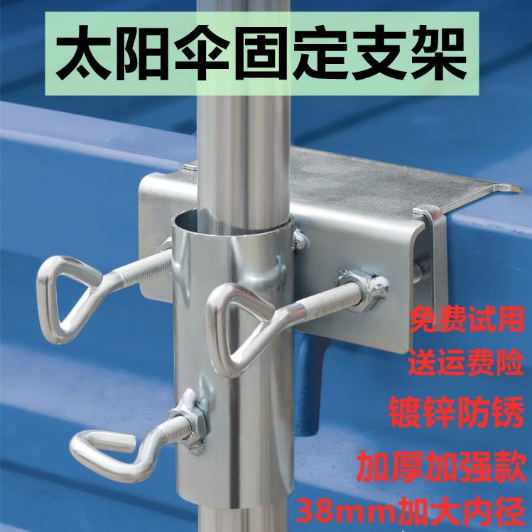 雨伞固定器户外大伞固定支架遮阳伞车内固定神器摆地摊伞固定上下