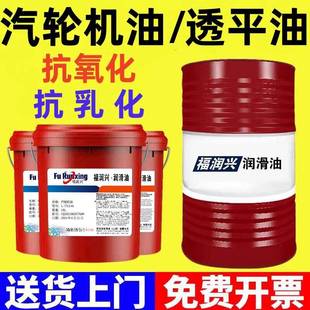 汽轮机油L TSA32号46号68号涡轮透平油B级A级大桶200升170kg 包邮