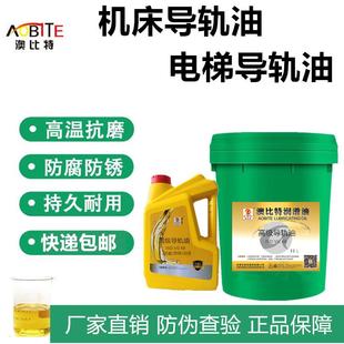 导轨油68号机床磨床CNC数控导轨油46 机械润滑油 电梯导轨油