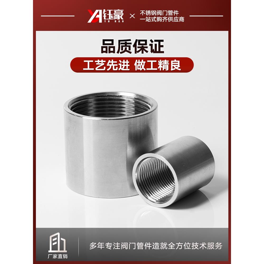 304不锈钢管双内丝接头内牙圆管直接内螺纹DN15水管直通4分6分1寸