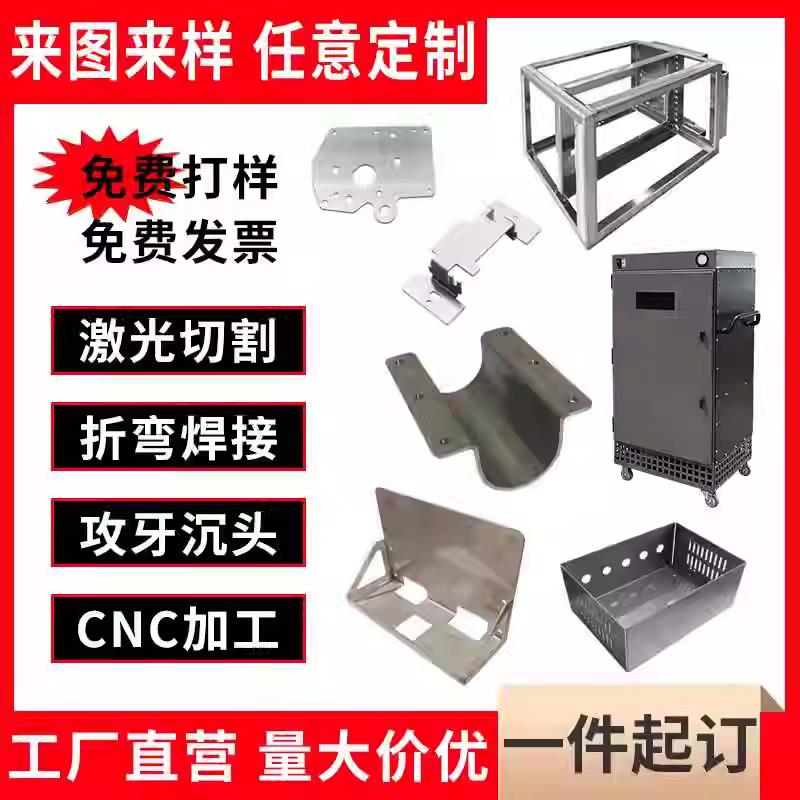 配电箱机柜铁板加工定制 非标机箱定制 钣金加工激光切割 UV打印