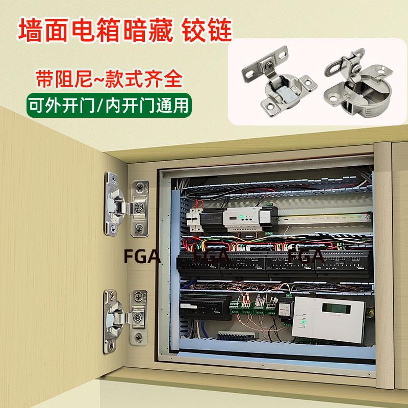 墙面电箱隐藏门铰链过道内开门折叠铰链全盖36厚侧板35杯短臂铰链