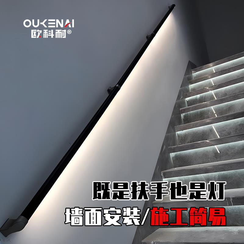 LED灯光楼梯扶手铝合金靠墙扶手自装别墅贴墙安全扶手自建房老人